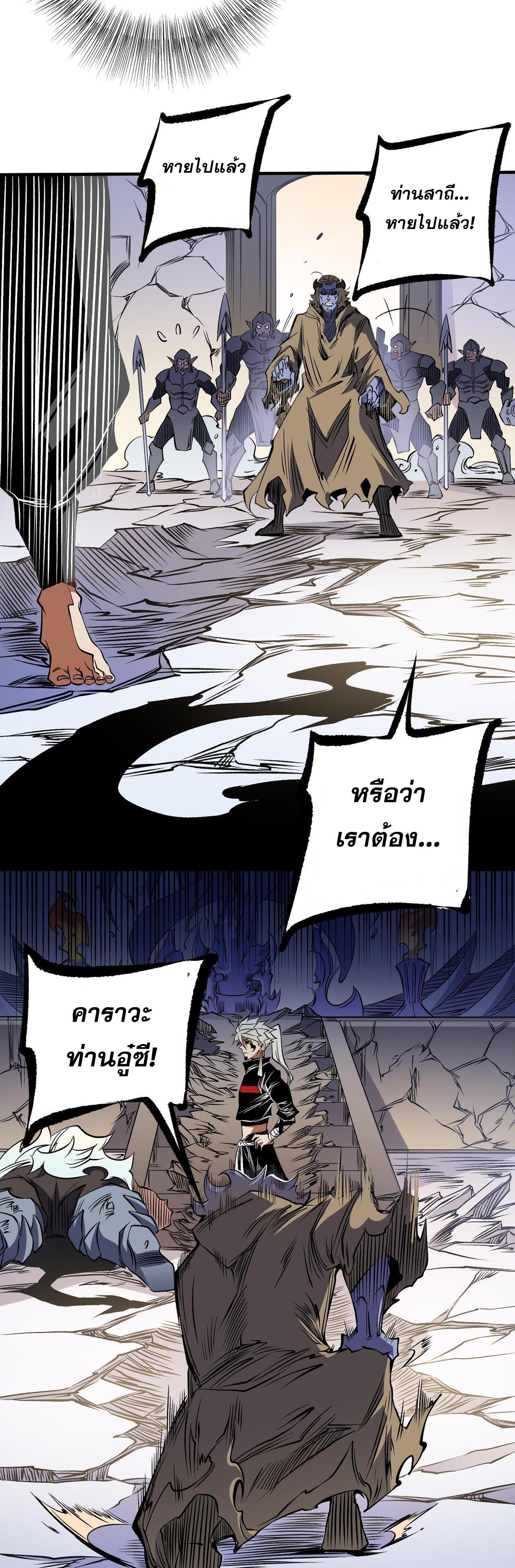 I Am God Killer ตอนที่ 83 แปลไทย รูปที่ 35