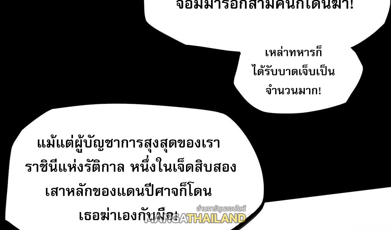 I Am God Killer ตอนที่ 84 แปลไทย รูปที่ 12