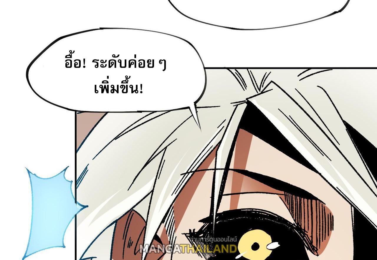 I Am God Killer ตอนที่ 84 แปลไทย รูปที่ 20