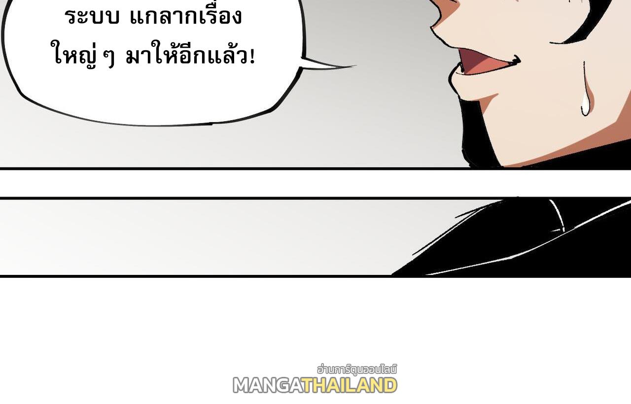 I Am God Killer ตอนที่ 84 แปลไทย รูปที่ 24