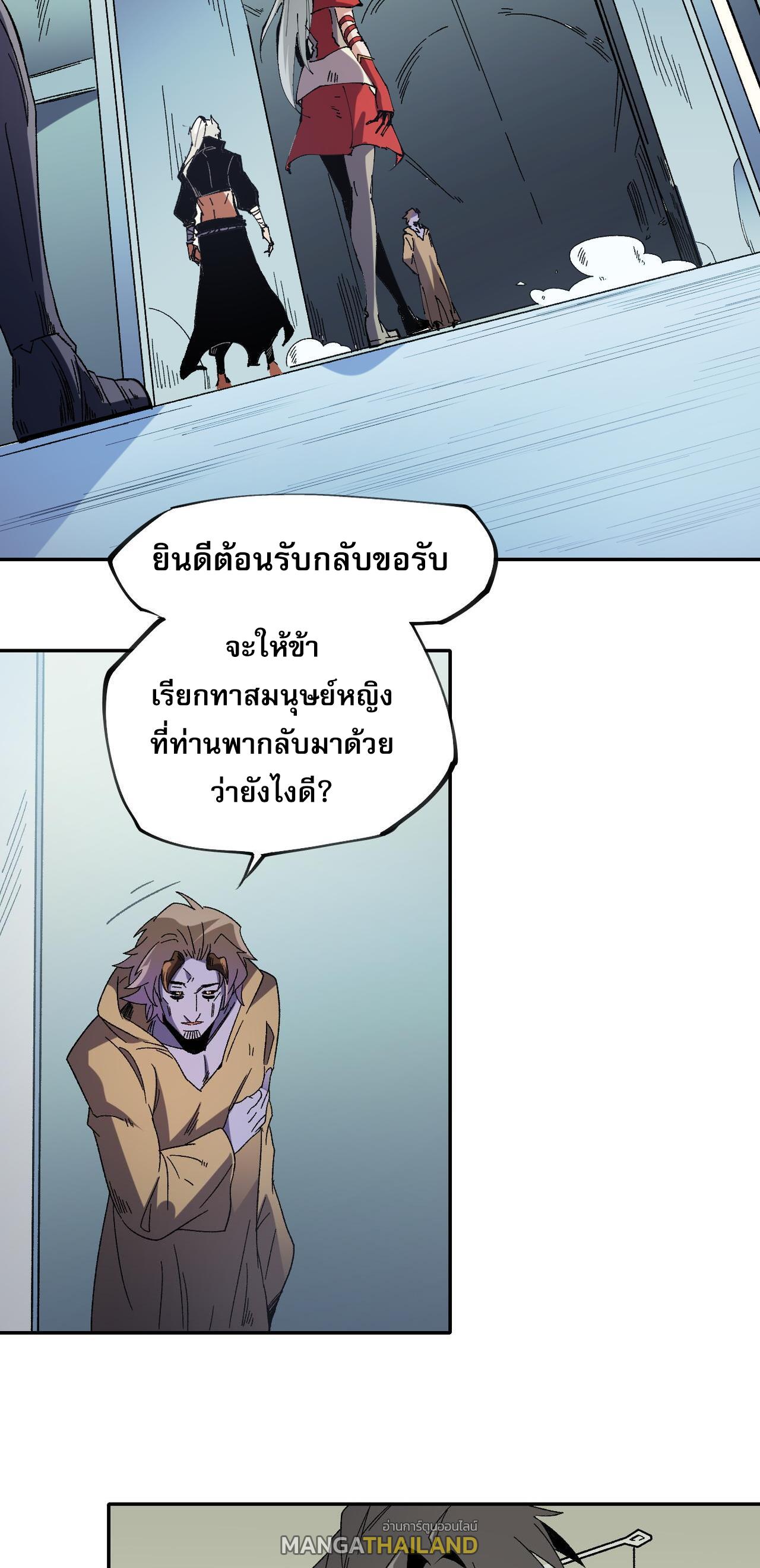 I Am God Killer ตอนที่ 84 แปลไทย รูปที่ 29