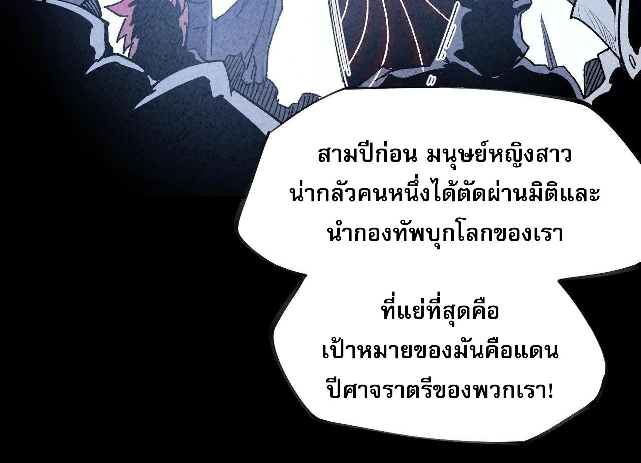 I Am God Killer ตอนที่ 84 แปลไทย รูปที่ 8