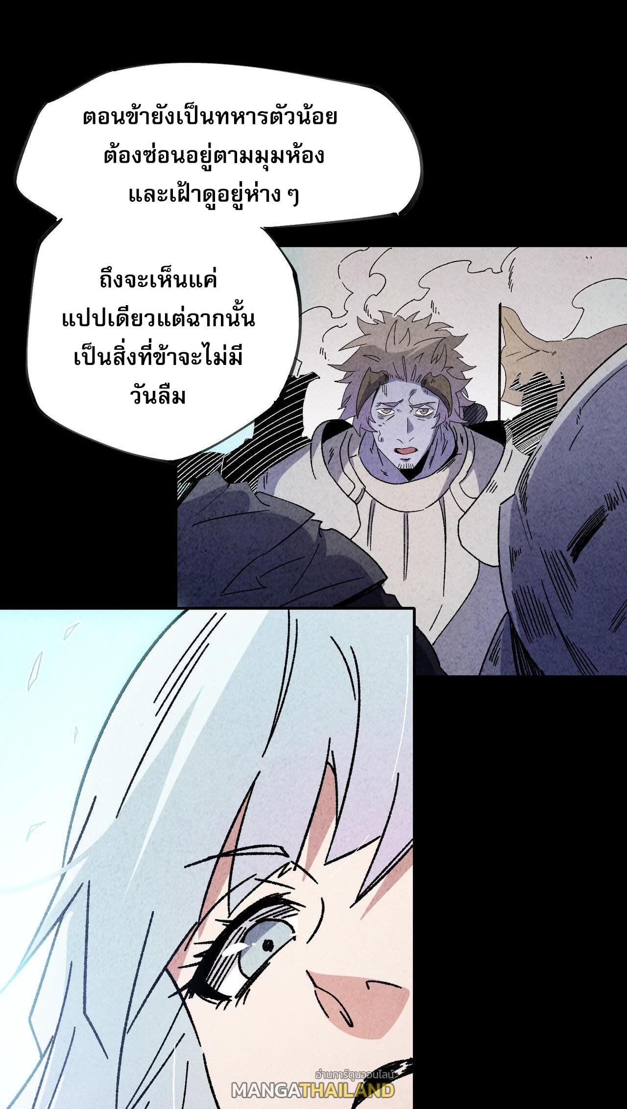 I Am God Killer ตอนที่ 84 แปลไทย รูปที่ 9