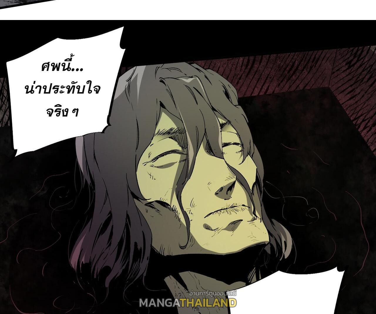 I Am God Killer ตอนที่ 85 แปลไทย รูปที่ 28