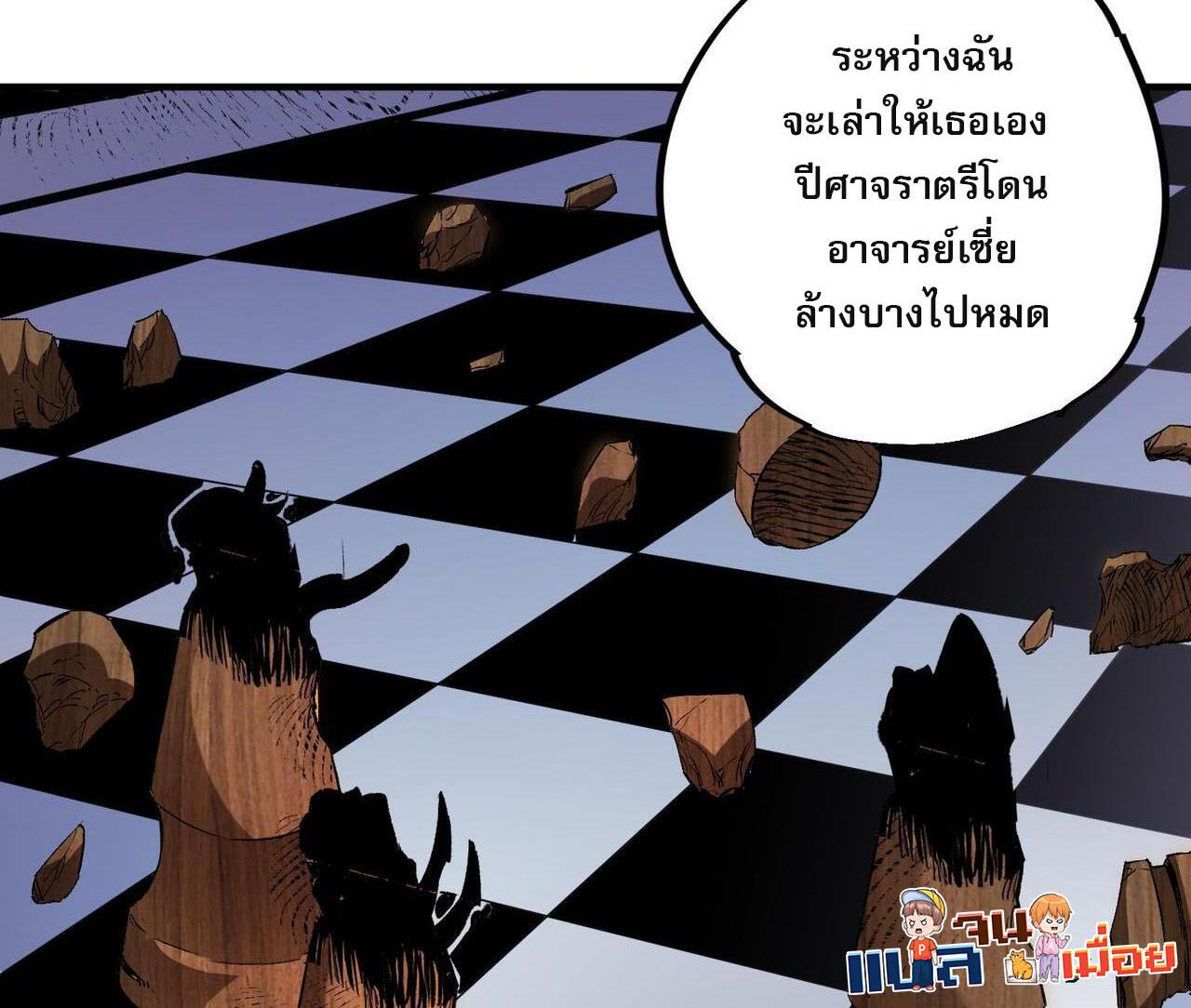 I Am God Killer ตอนที่ 85 แปลไทย รูปที่ 4