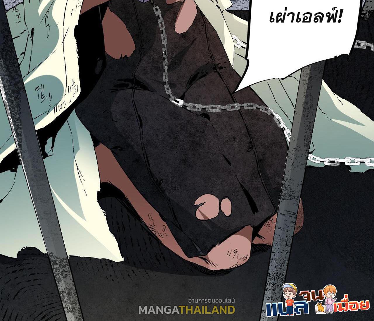 I Am God Killer ตอนที่ 85 แปลไทย รูปที่ 40