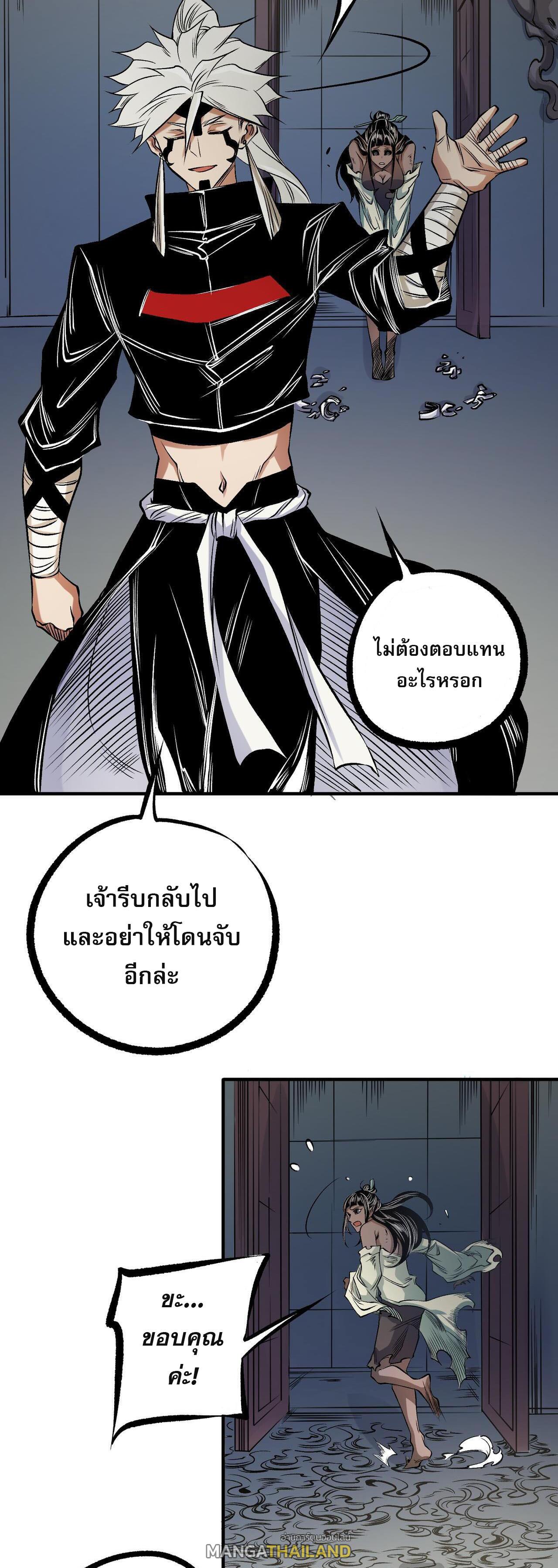 I Am God Killer ตอนที่ 86 แปลไทย รูปที่ 15