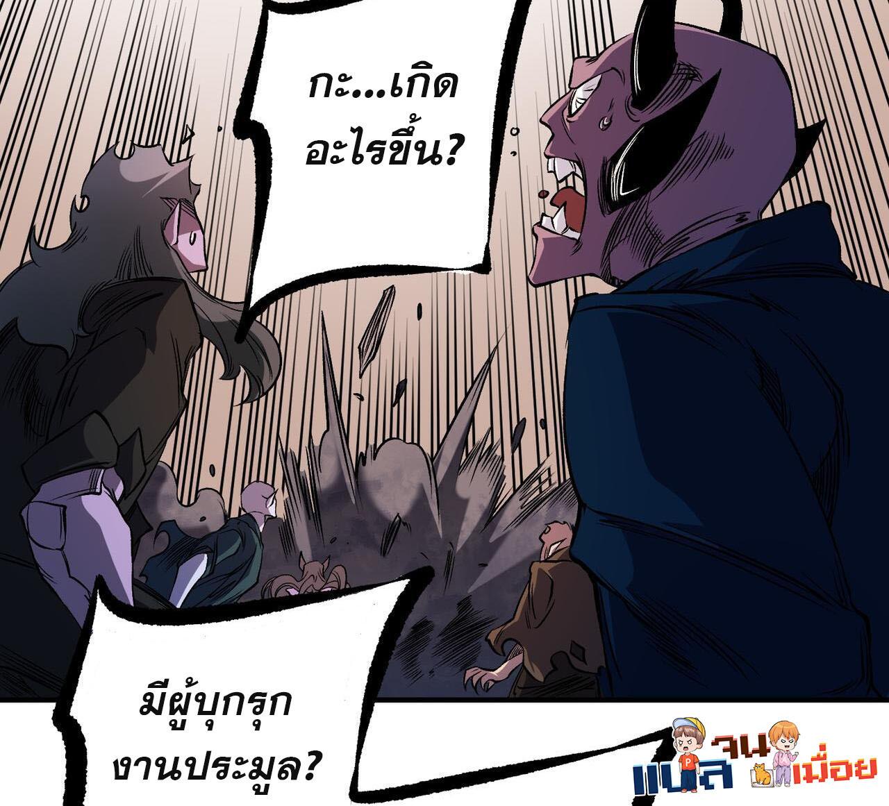 I Am God Killer ตอนที่ 86 แปลไทย รูปที่ 28