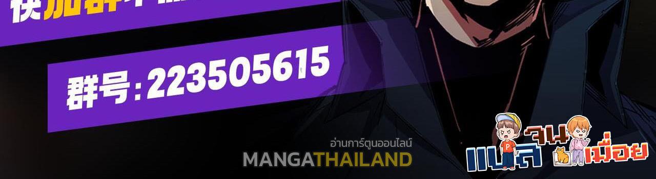 I Am God Killer ตอนที่ 86 แปลไทย รูปที่ 44