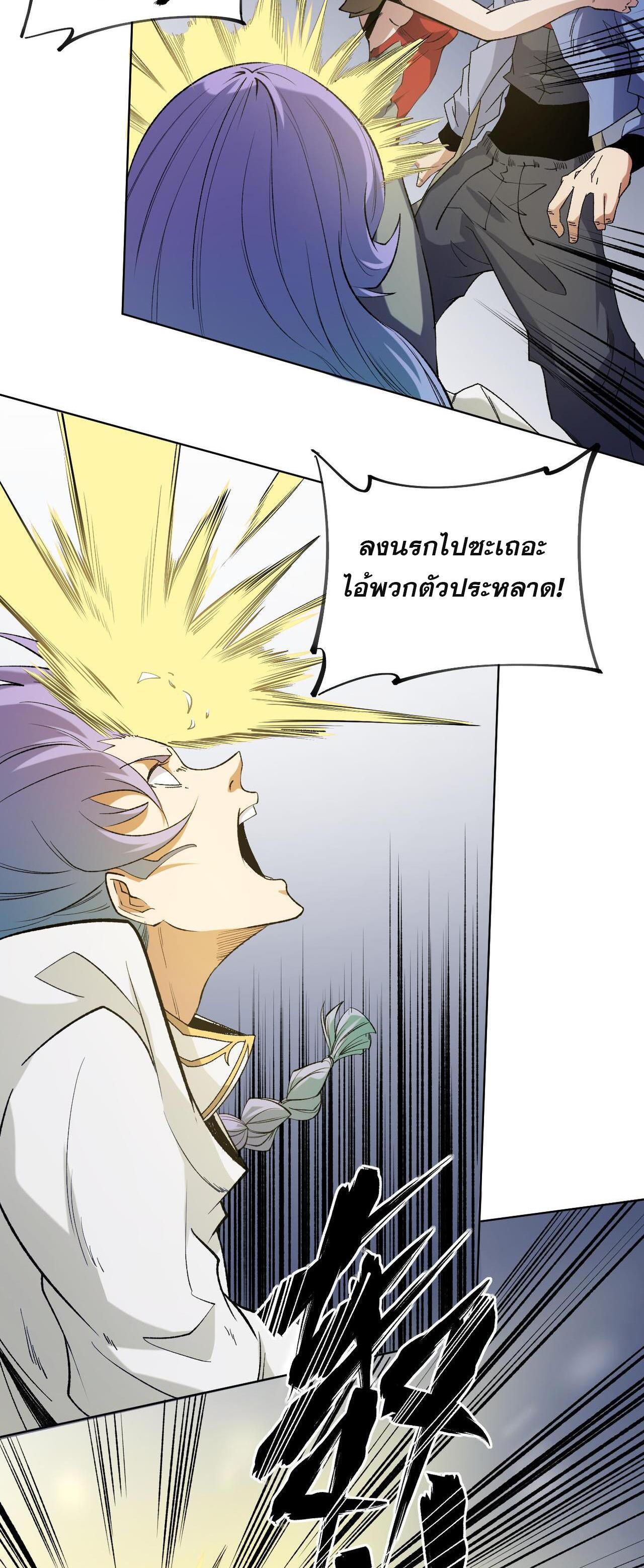 I Am God Killer ตอนที่ 87 แปลไทย รูปที่ 31