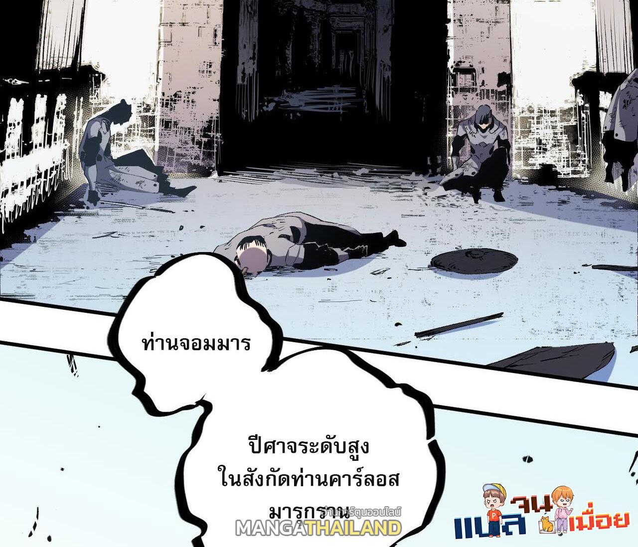 I Am God Killer ตอนที่ 88 แปลไทย รูปที่ 12