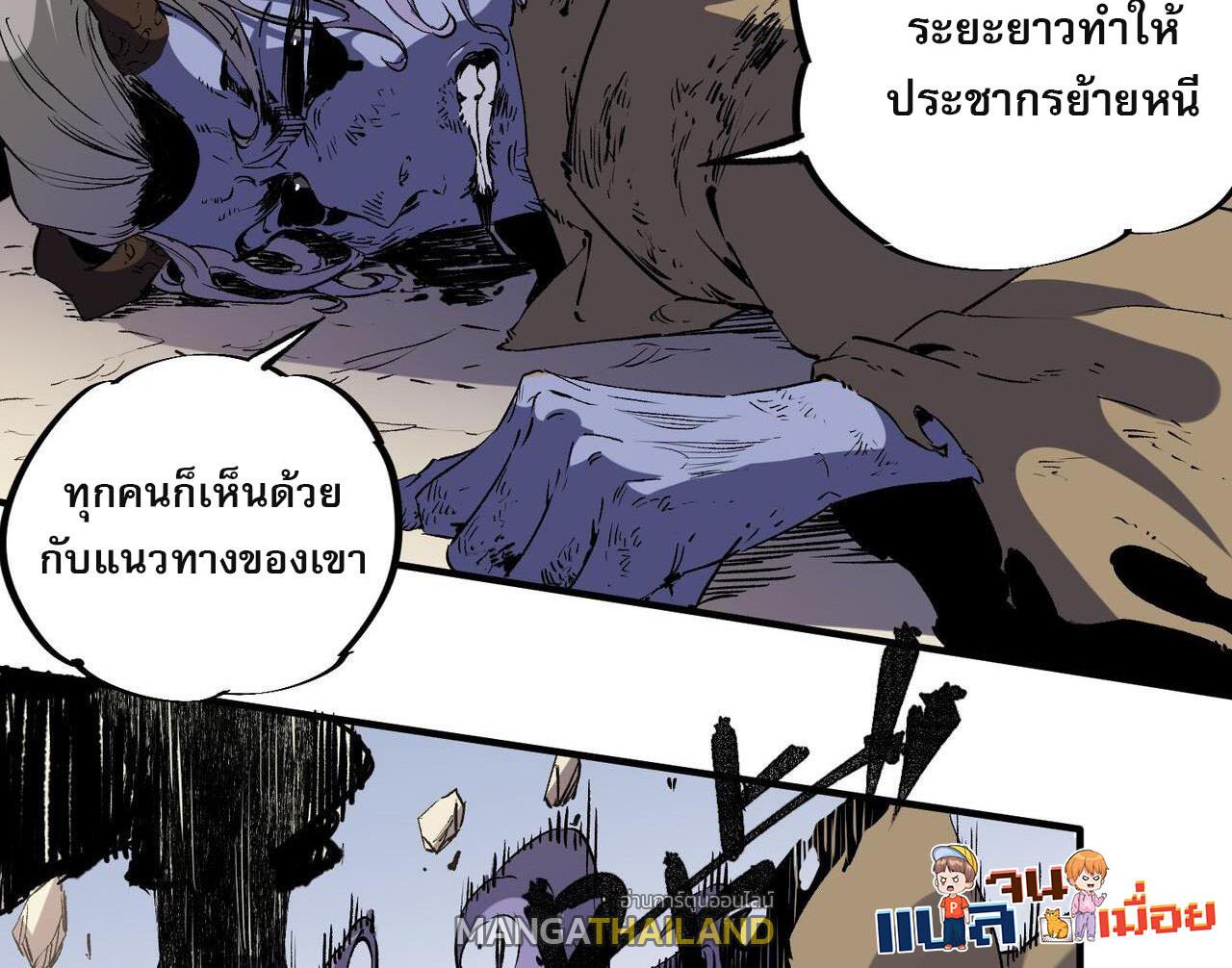 I Am God Killer ตอนที่ 88 แปลไทย รูปที่ 16