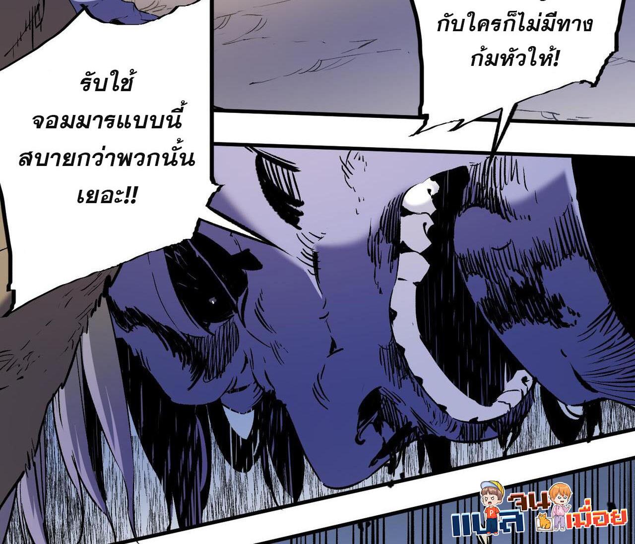 I Am God Killer ตอนที่ 88 แปลไทย รูปที่ 20