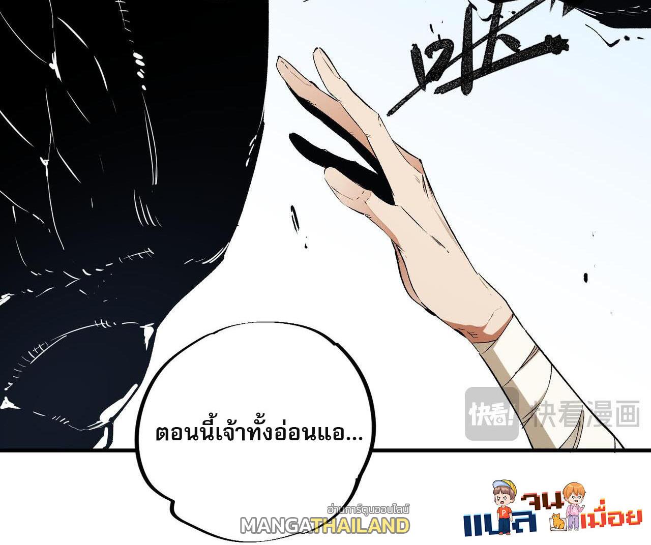 I Am God Killer ตอนที่ 88 แปลไทย รูปที่ 36