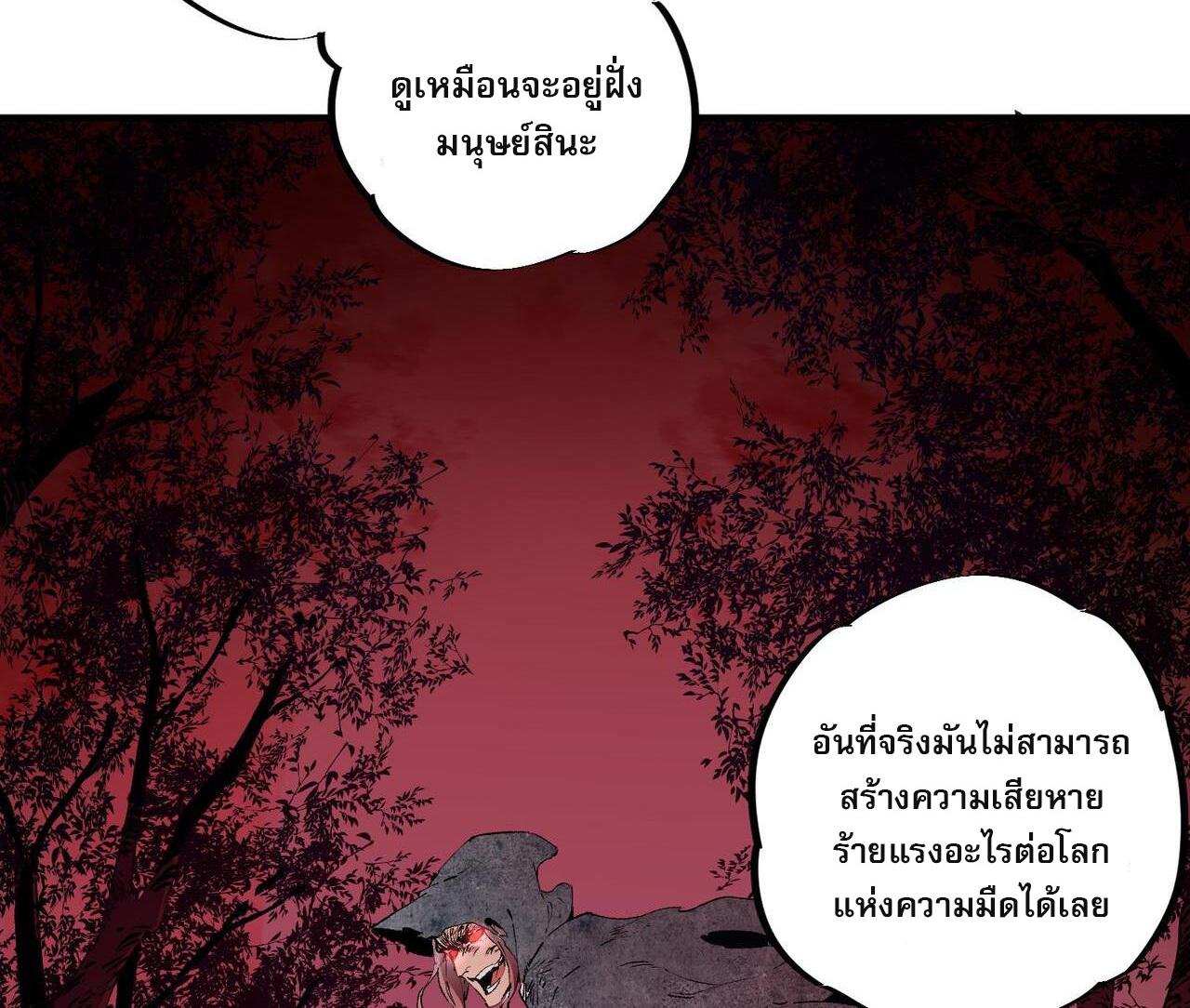 I Am God Killer ตอนที่ 88 แปลไทย รูปที่ 4