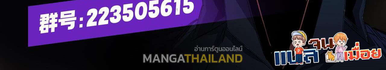 I Am God Killer ตอนที่ 88 แปลไทย รูปที่ 44