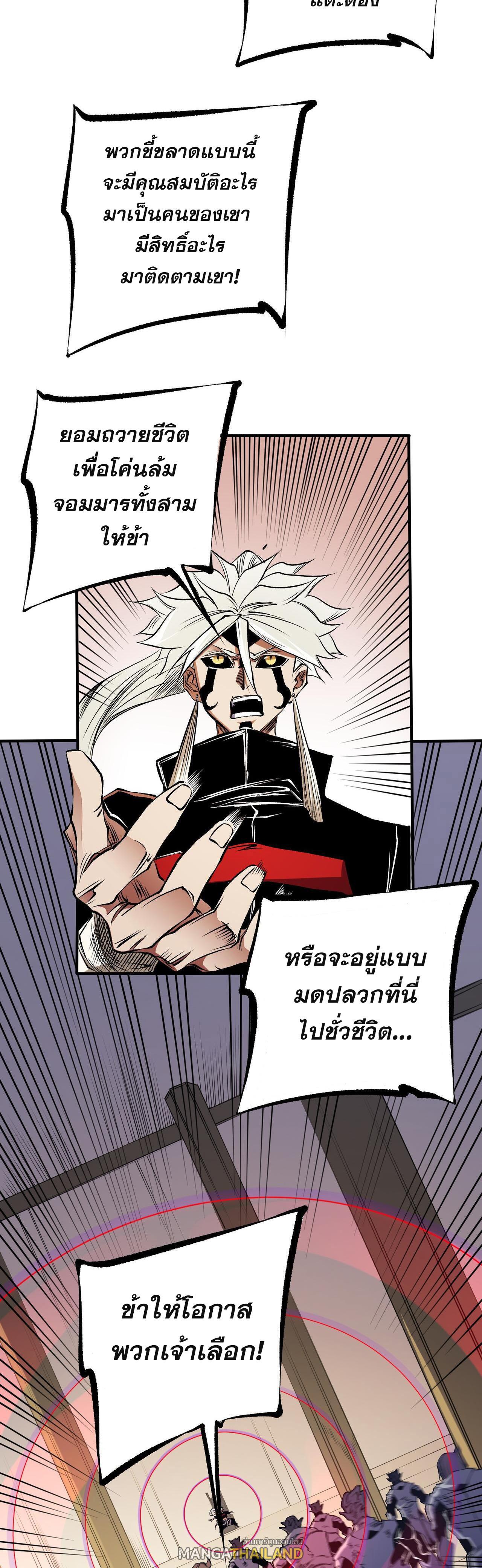 I Am God Killer ตอนที่ 89 แปลไทย รูปที่ 14