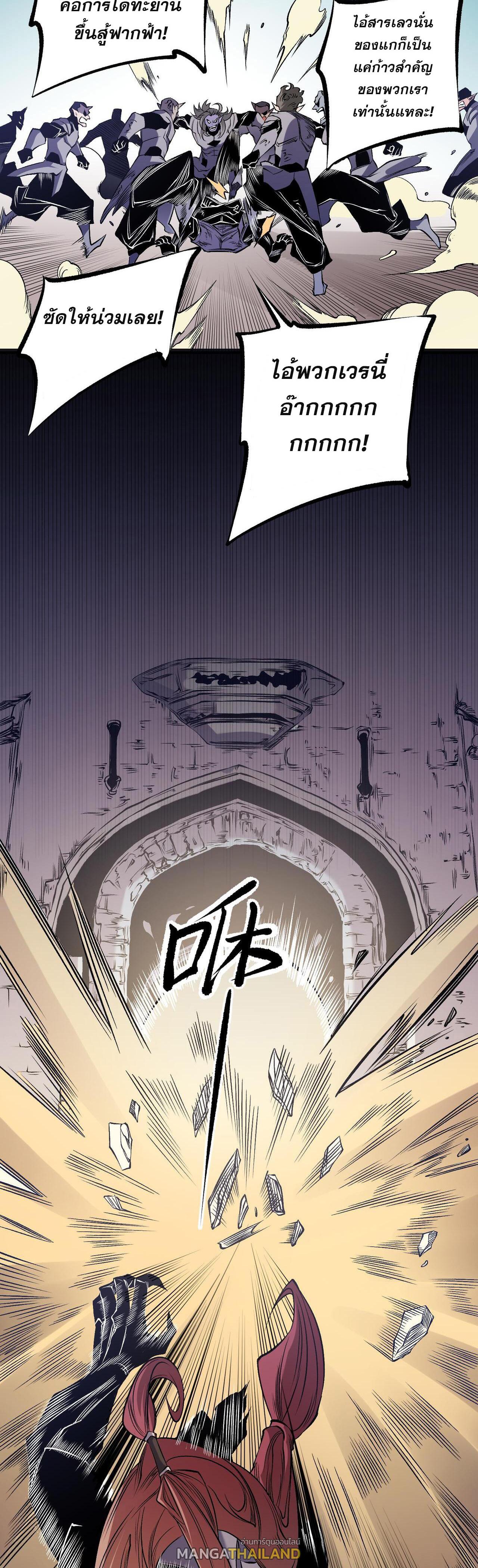 I Am God Killer ตอนที่ 89 แปลไทย รูปที่ 18