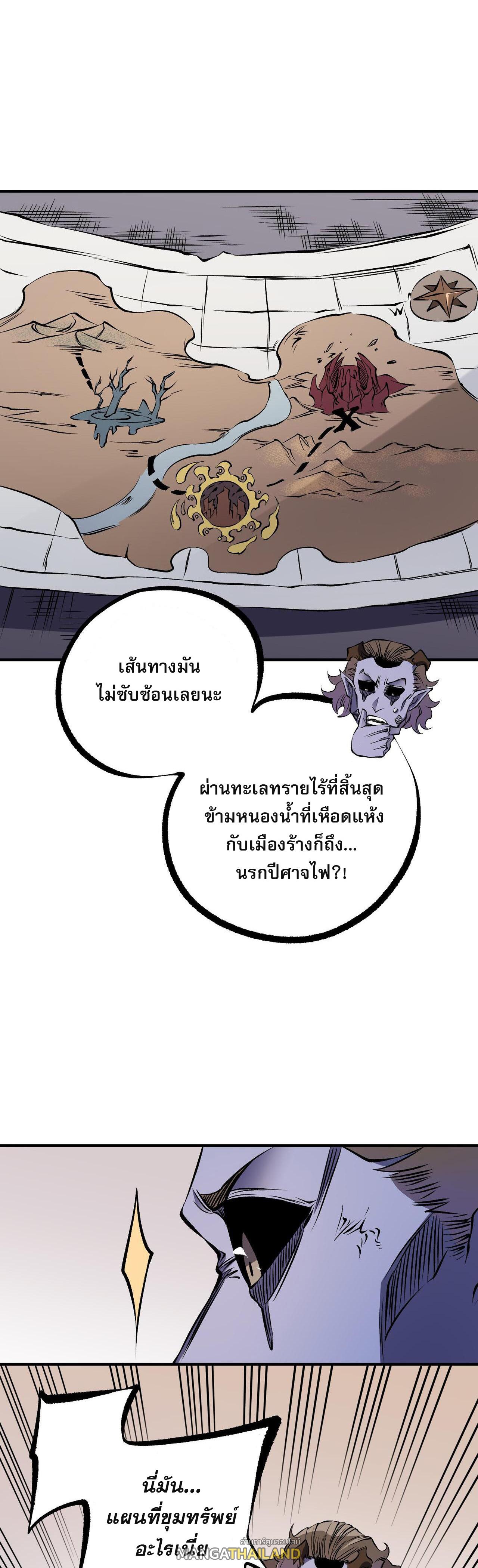 I Am God Killer ตอนที่ 89 แปลไทย รูปที่ 26
