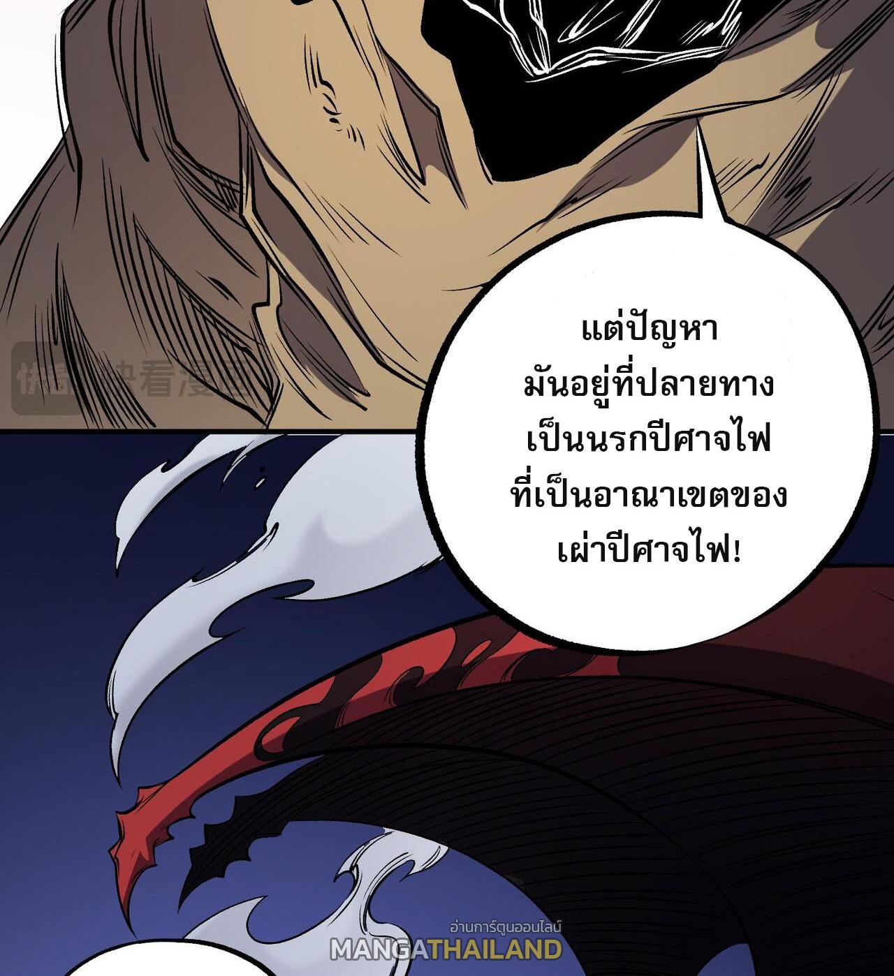 I Am God Killer ตอนที่ 89 แปลไทย รูปที่ 28