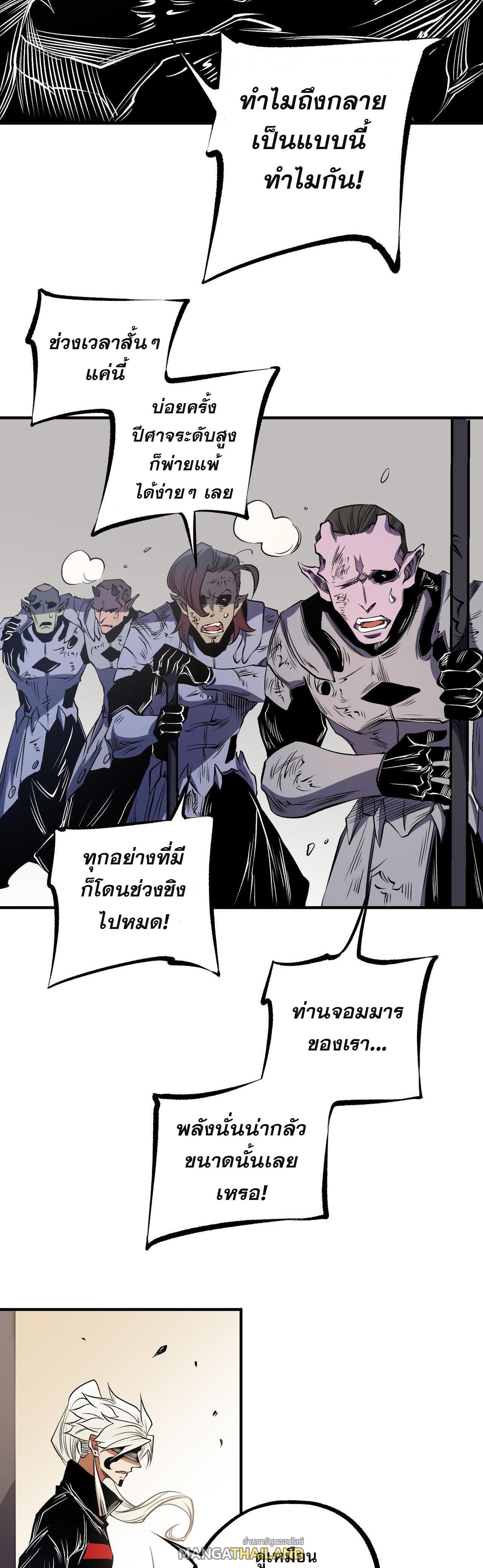 I Am God Killer ตอนที่ 89 แปลไทย รูปที่ 3
