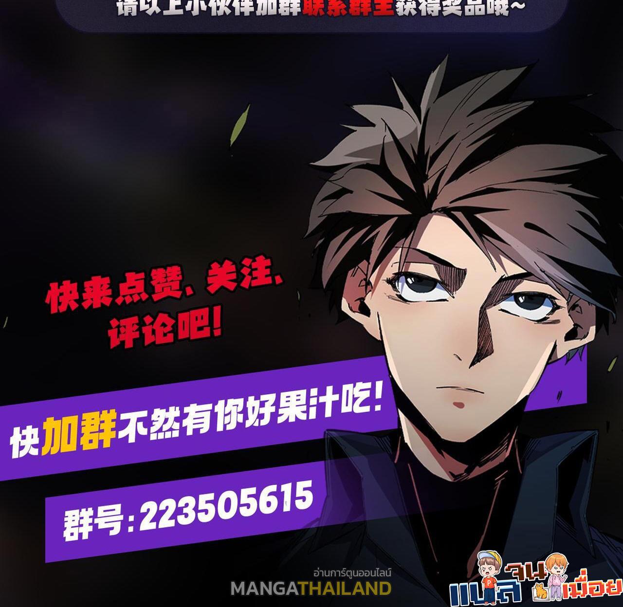 I Am God Killer ตอนที่ 89 แปลไทย รูปที่ 40