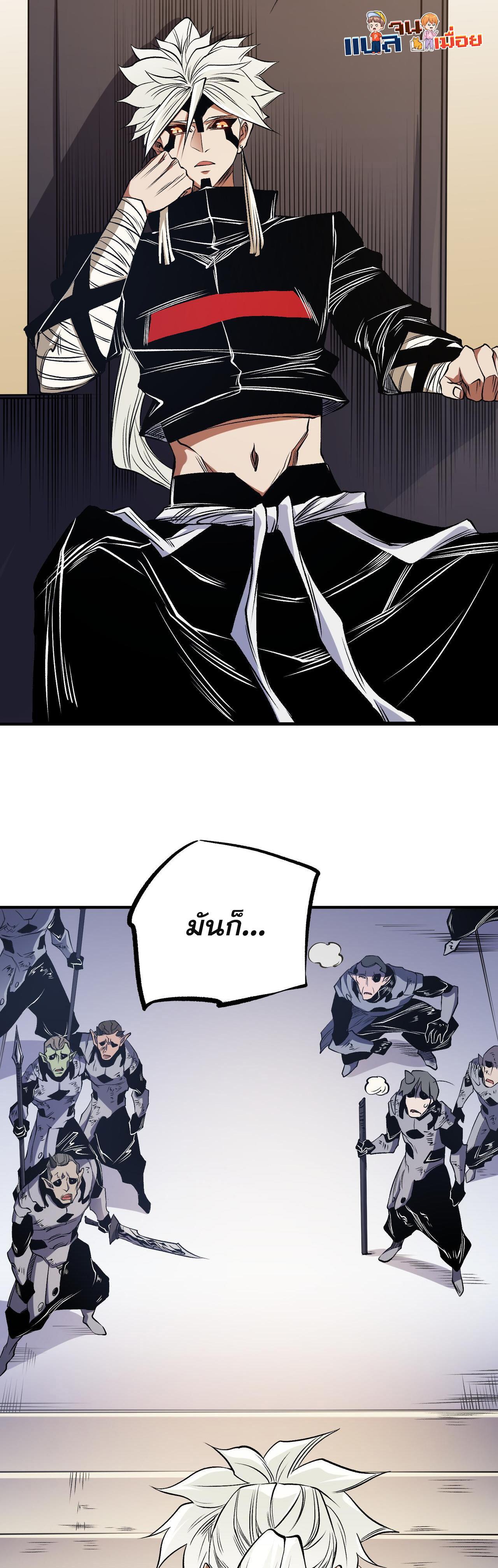 I Am God Killer ตอนที่ 89 แปลไทย รูปที่ 5