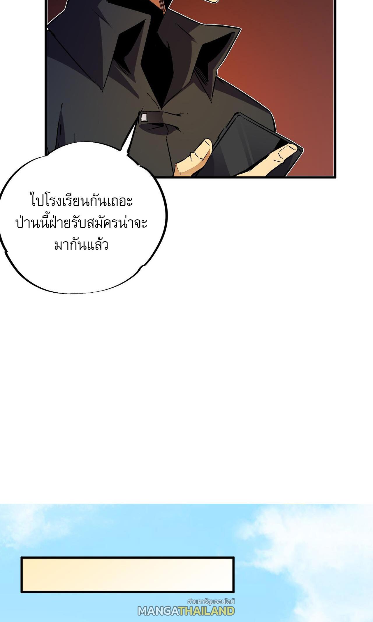 I Am God Killer ตอนที่ 9 แปลไทย รูปที่ 26