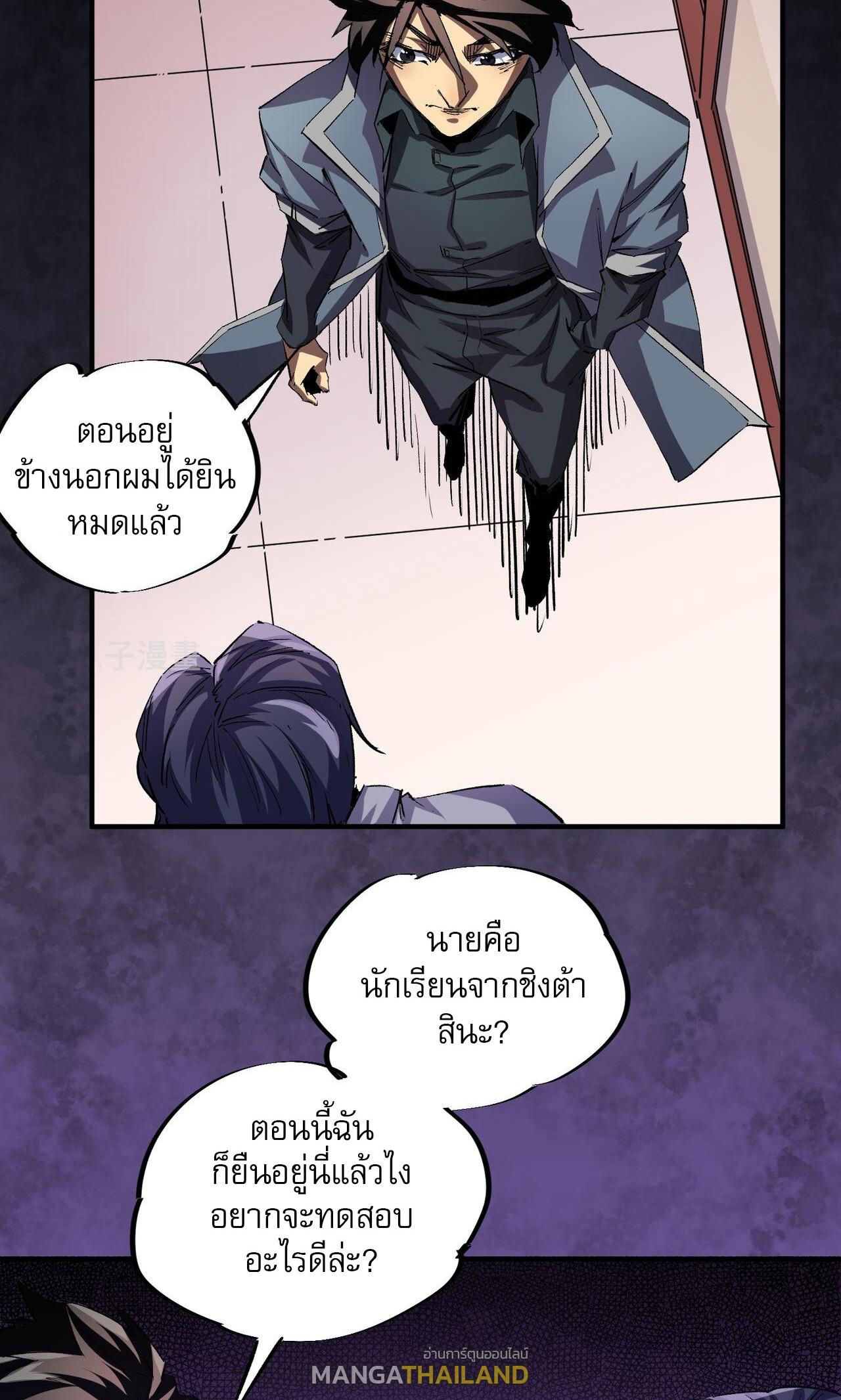 I Am God Killer ตอนที่ 9 แปลไทย รูปที่ 47