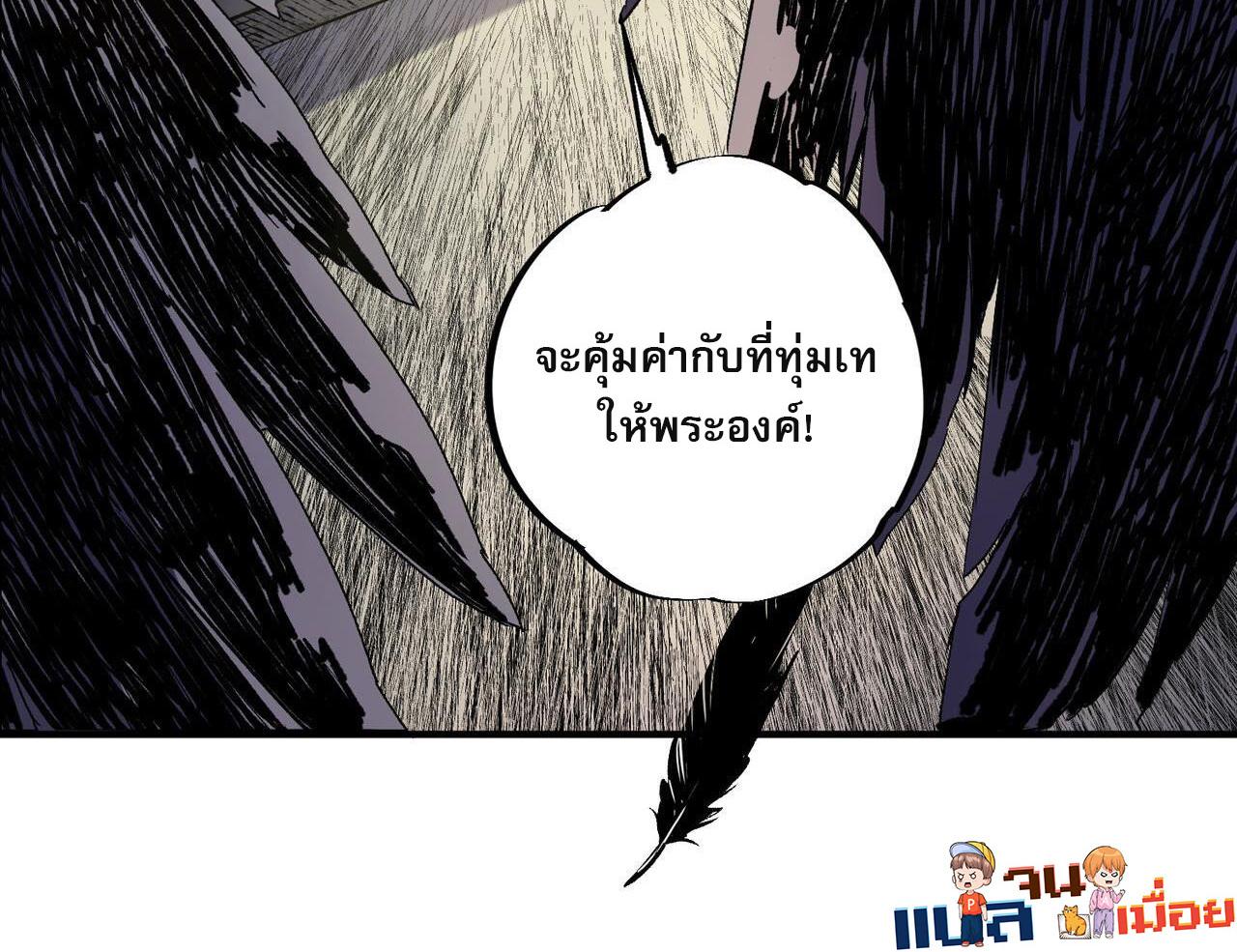 I Am God Killer ตอนที่ 90 แปลไทย รูปที่ 16