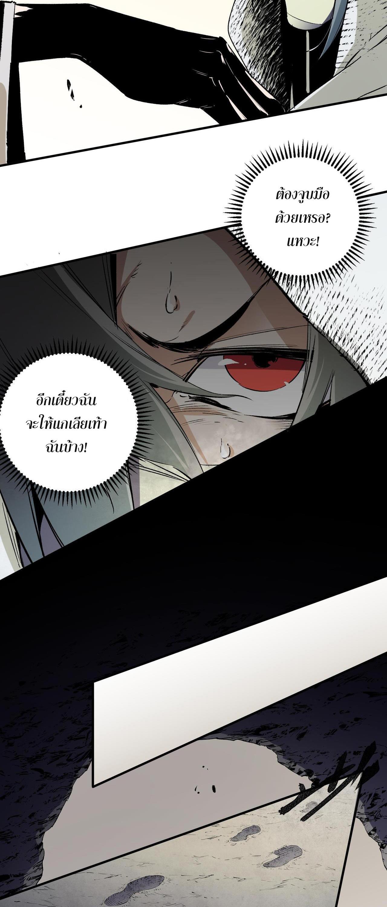 I Am God Killer ตอนที่ 90 แปลไทย รูปที่ 19