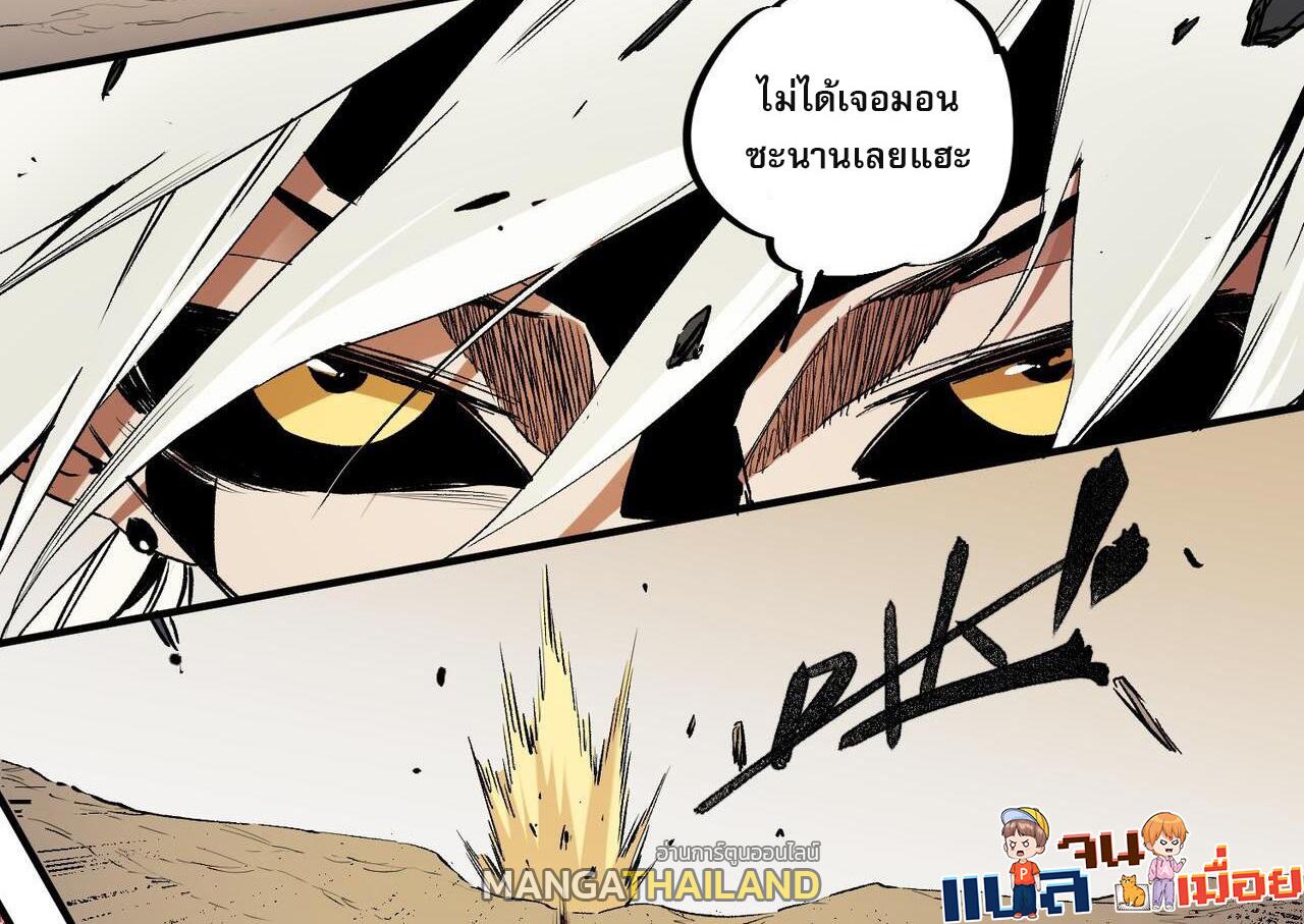 I Am God Killer ตอนที่ 90 แปลไทย รูปที่ 24