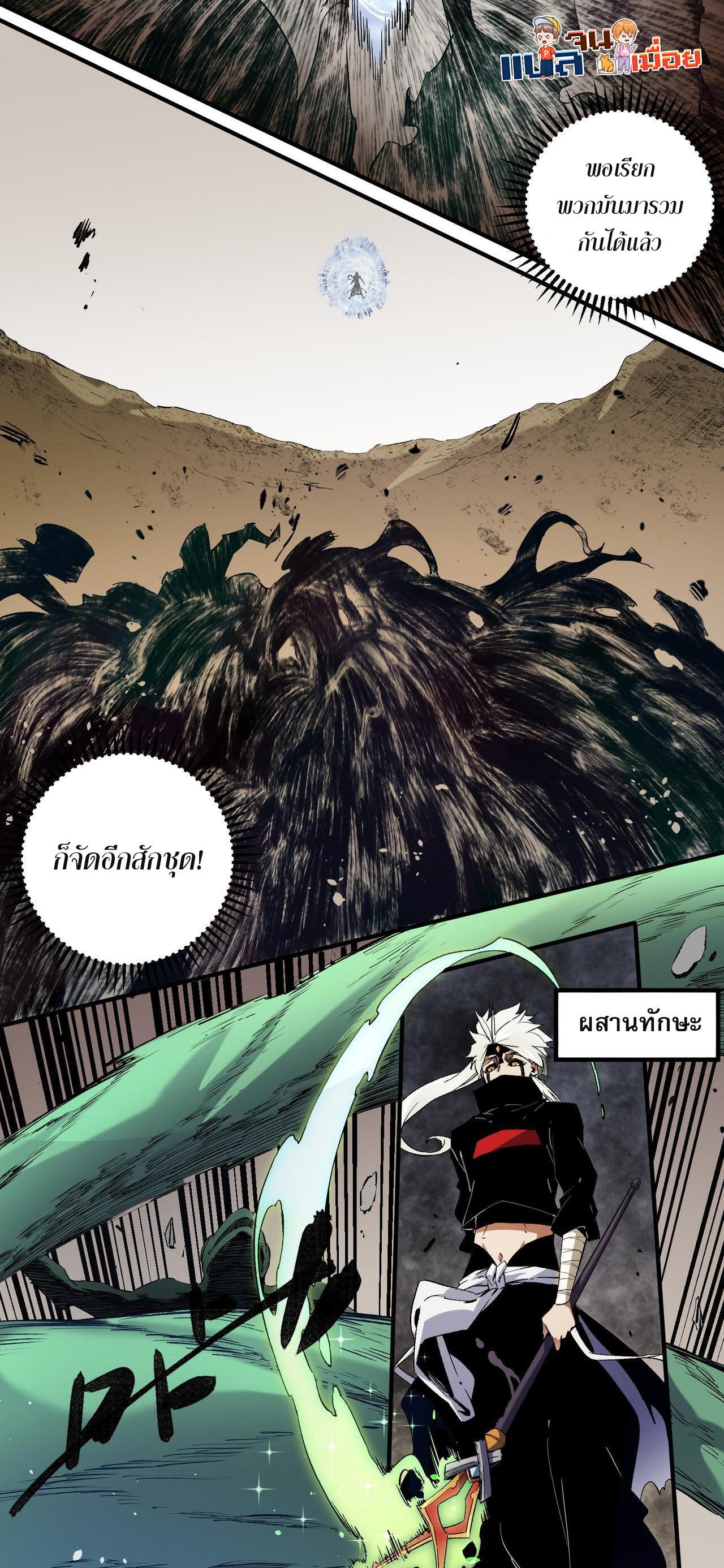 I Am God Killer ตอนที่ 90 แปลไทย รูปที่ 29