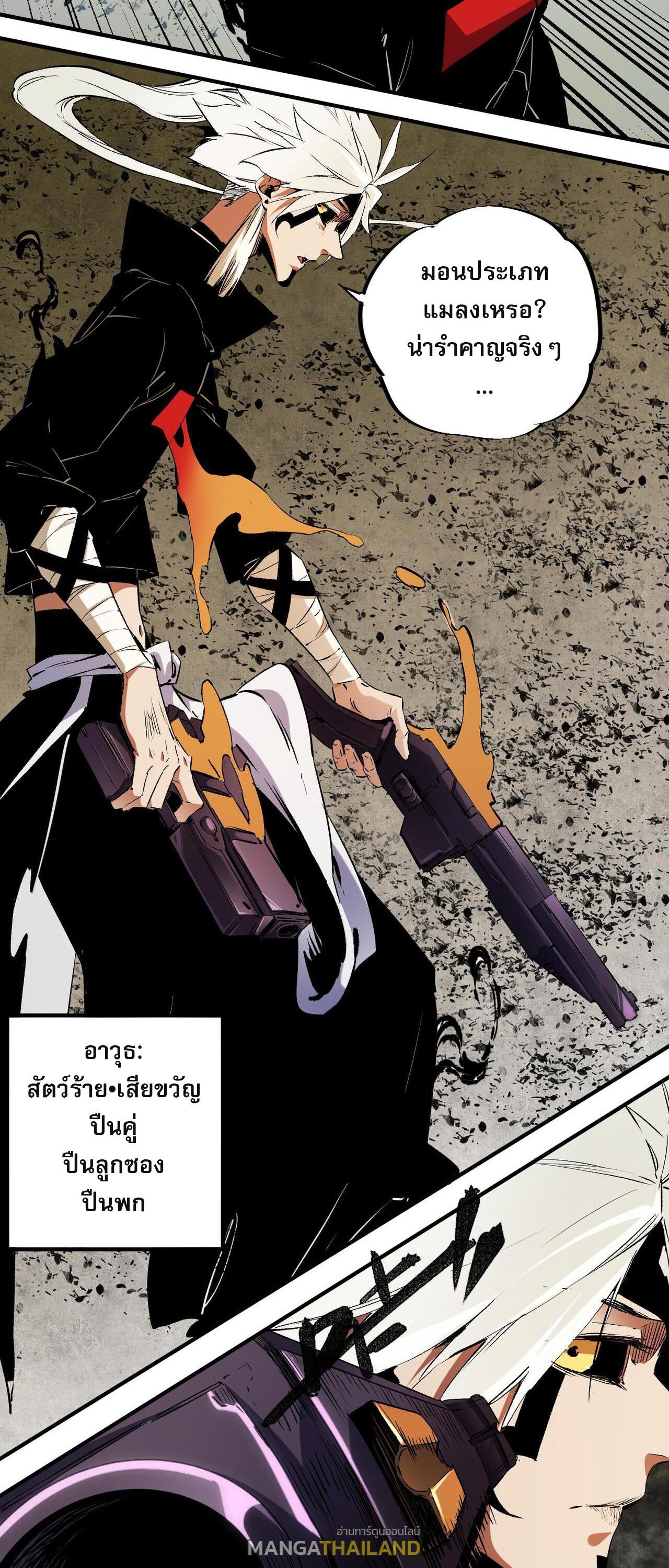 I Am God Killer ตอนที่ 90 แปลไทย รูปที่ 34