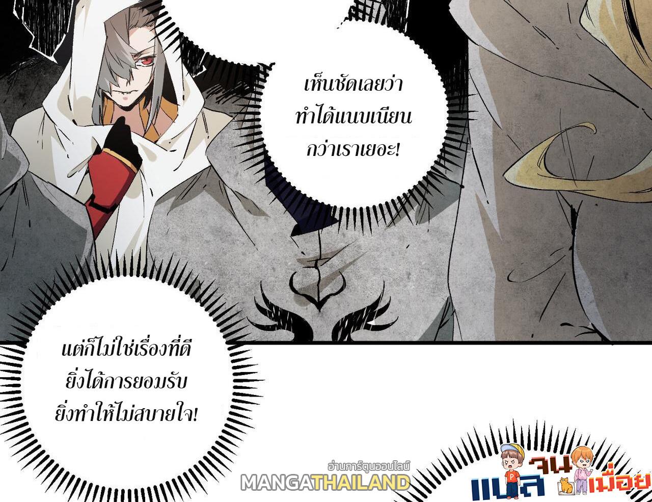 I Am God Killer ตอนที่ 90 แปลไทย รูปที่ 4