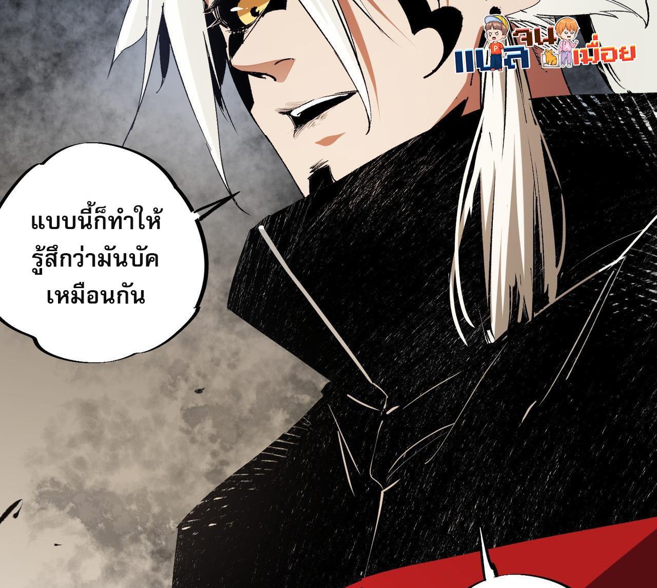 I Am God Killer ตอนที่ 90 แปลไทย รูปที่ 41