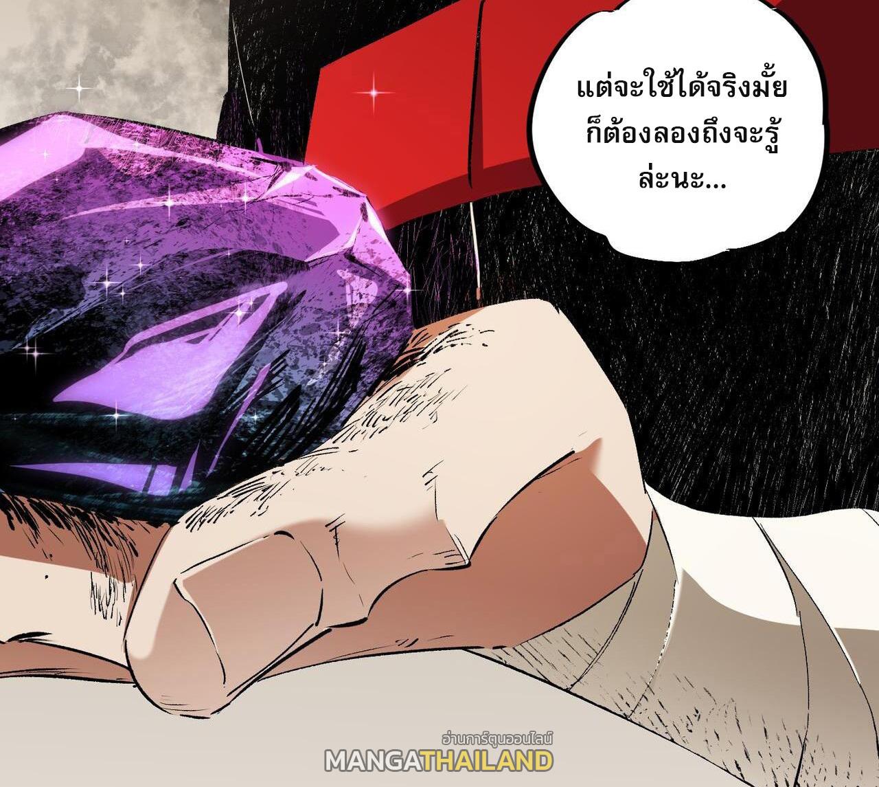 I Am God Killer ตอนที่ 90 แปลไทย รูปที่ 42