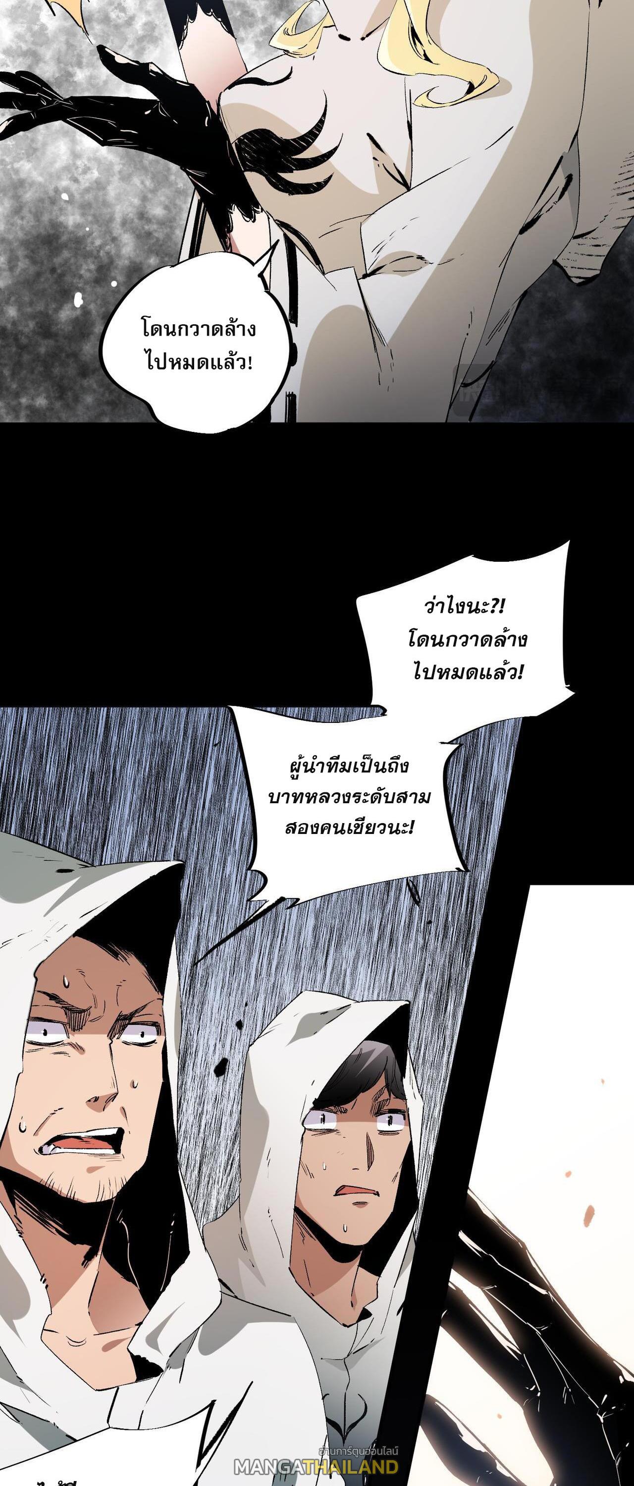 I Am God Killer ตอนที่ 90 แปลไทย รูปที่ 7