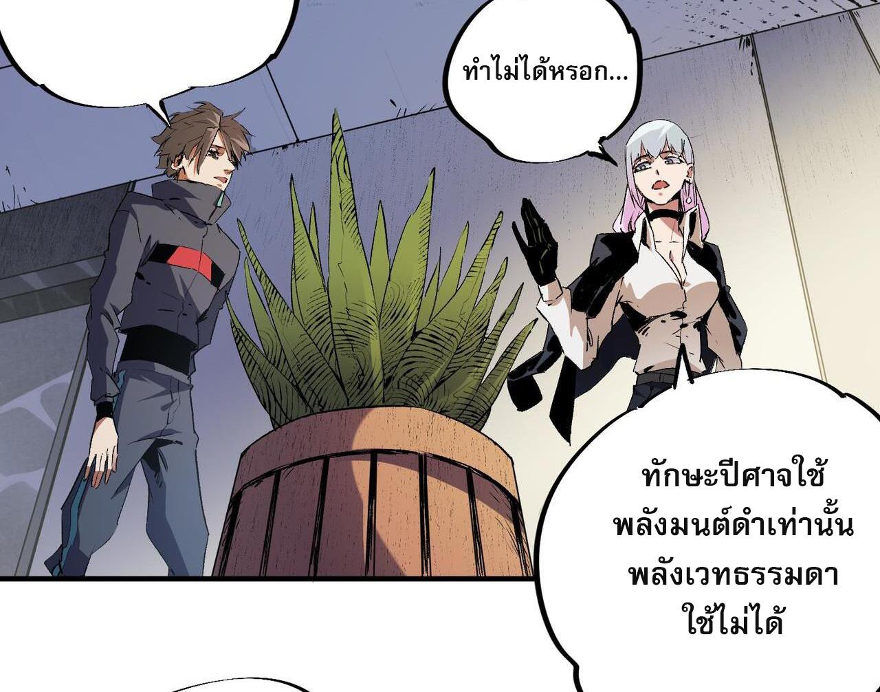 I Am God Killer ตอนที่ 91 แปลไทยแปลไทย รูปที่ 16