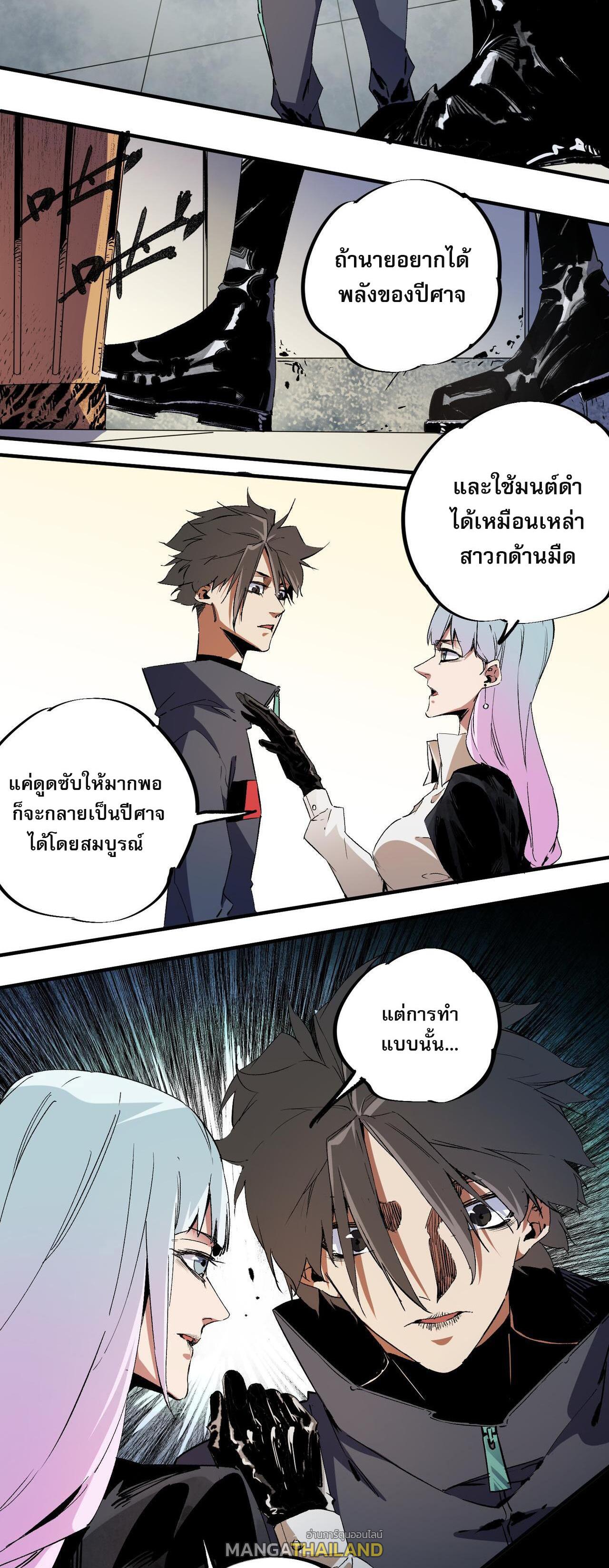 I Am God Killer ตอนที่ 91 แปลไทยแปลไทย รูปที่ 19