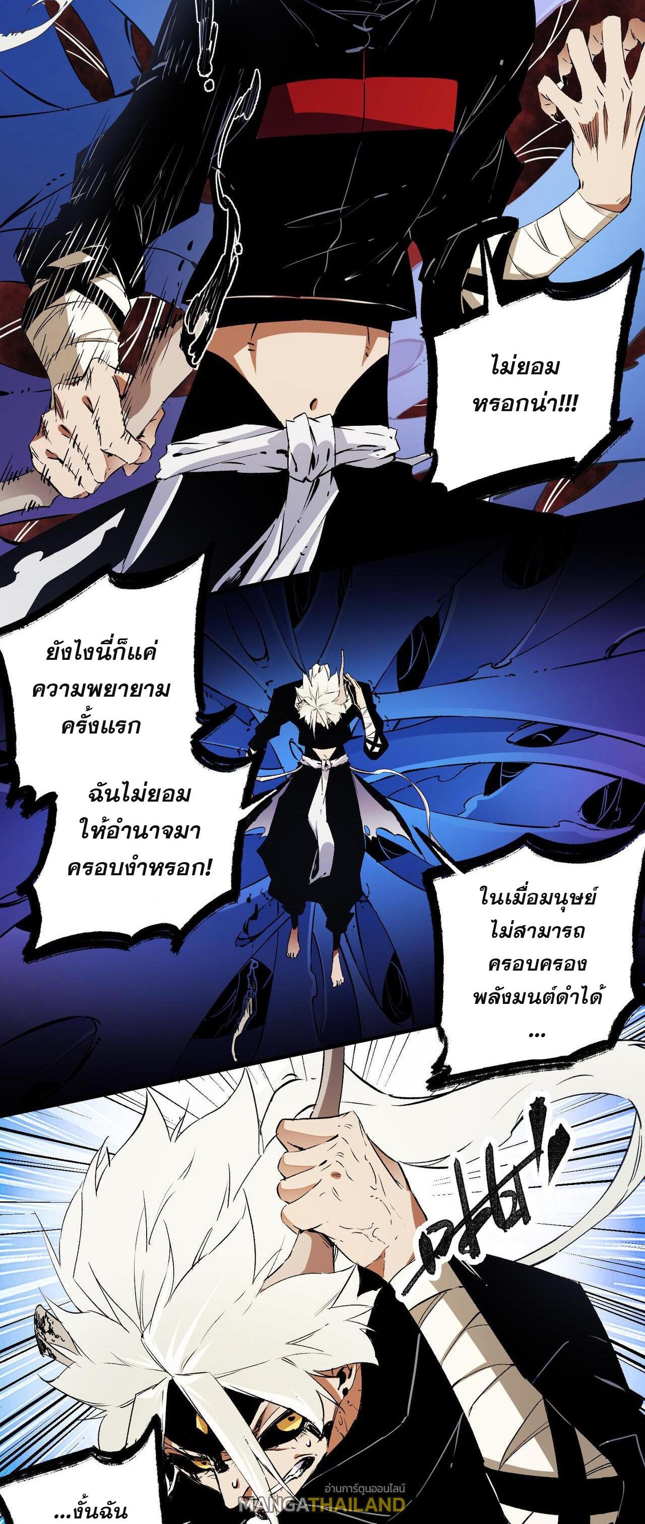 I Am God Killer ตอนที่ 91 แปลไทยแปลไทย รูปที่ 22