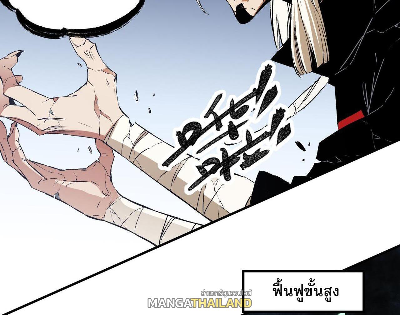 I Am God Killer ตอนที่ 91 แปลไทยแปลไทย รูปที่ 24