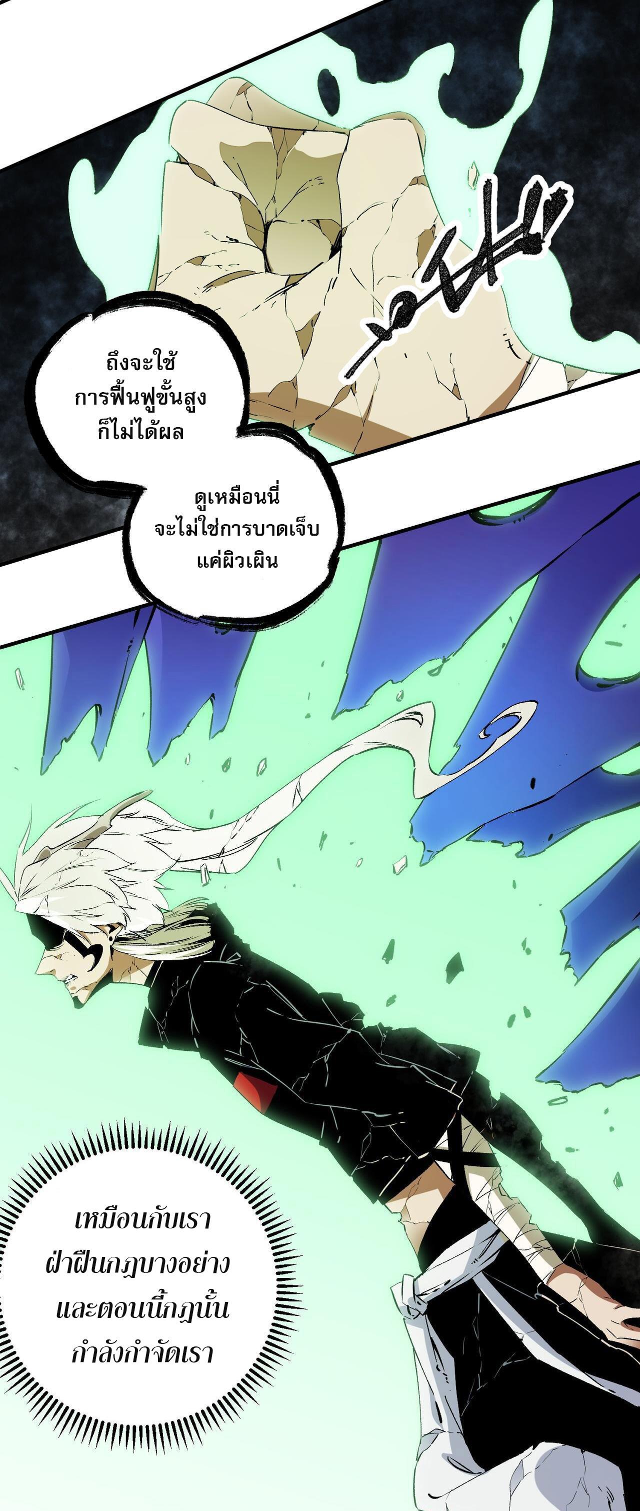 I Am God Killer ตอนที่ 91 แปลไทยแปลไทย รูปที่ 25