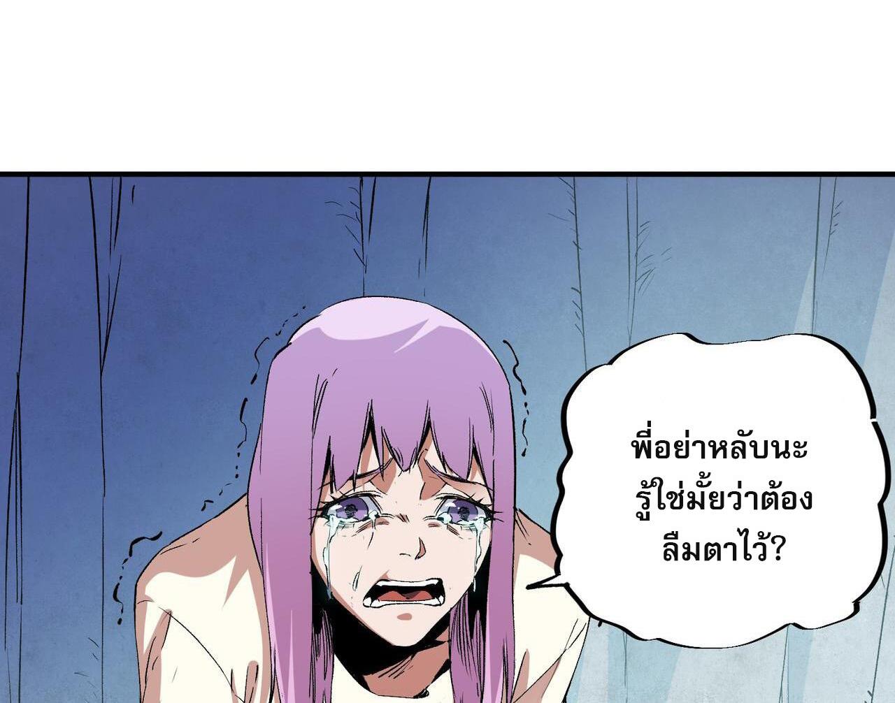 I Am God Killer ตอนที่ 91 แปลไทยแปลไทย รูปที่ 28