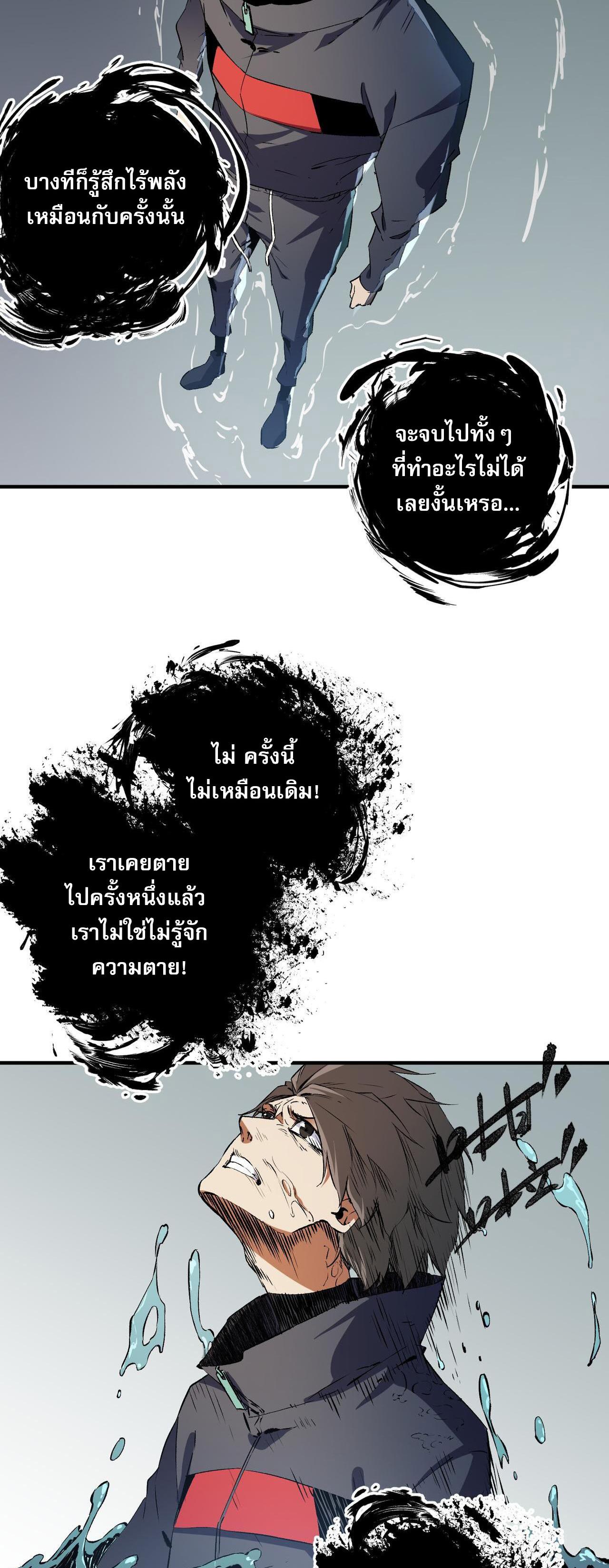 I Am God Killer ตอนที่ 91 แปลไทยแปลไทย รูปที่ 31