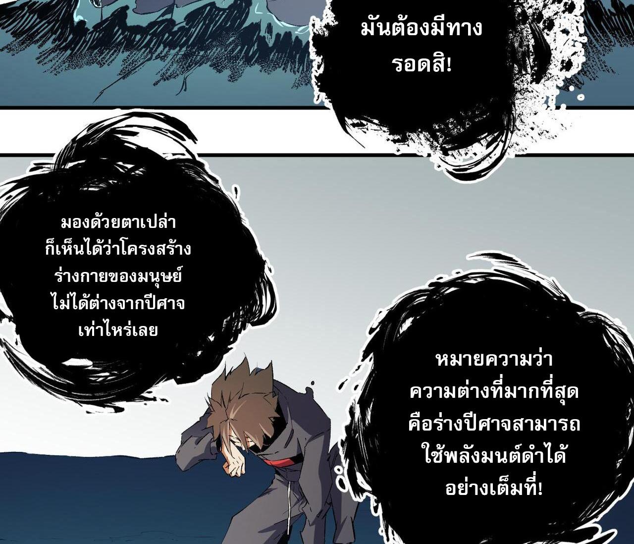 I Am God Killer ตอนที่ 91 แปลไทยแปลไทย รูปที่ 32