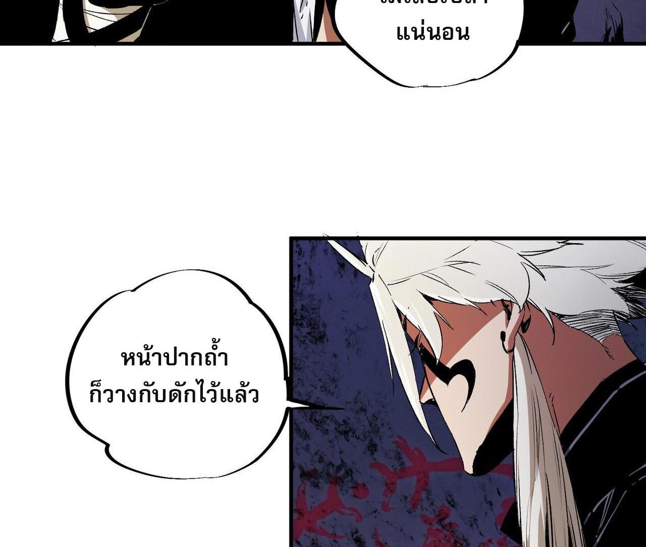 I Am God Killer ตอนที่ 91 แปลไทยแปลไทย รูปที่ 4