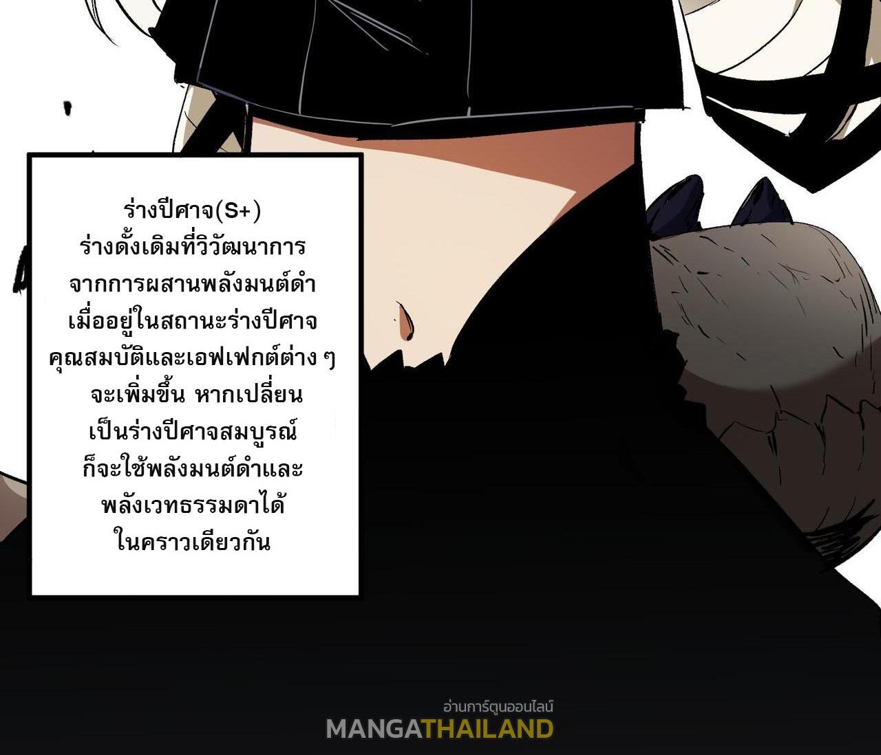 I Am God Killer ตอนที่ 91 แปลไทยแปลไทย รูปที่ 40