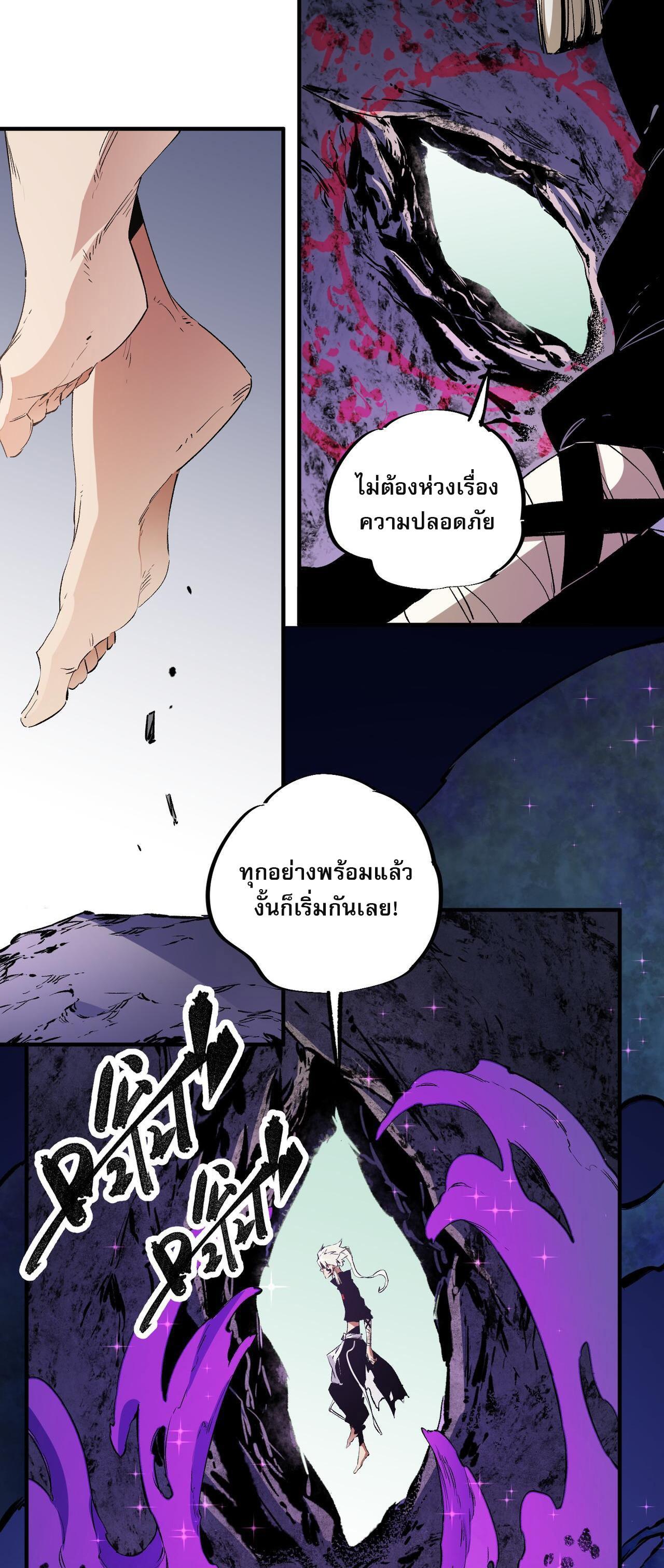 I Am God Killer ตอนที่ 91 แปลไทยแปลไทย รูปที่ 5