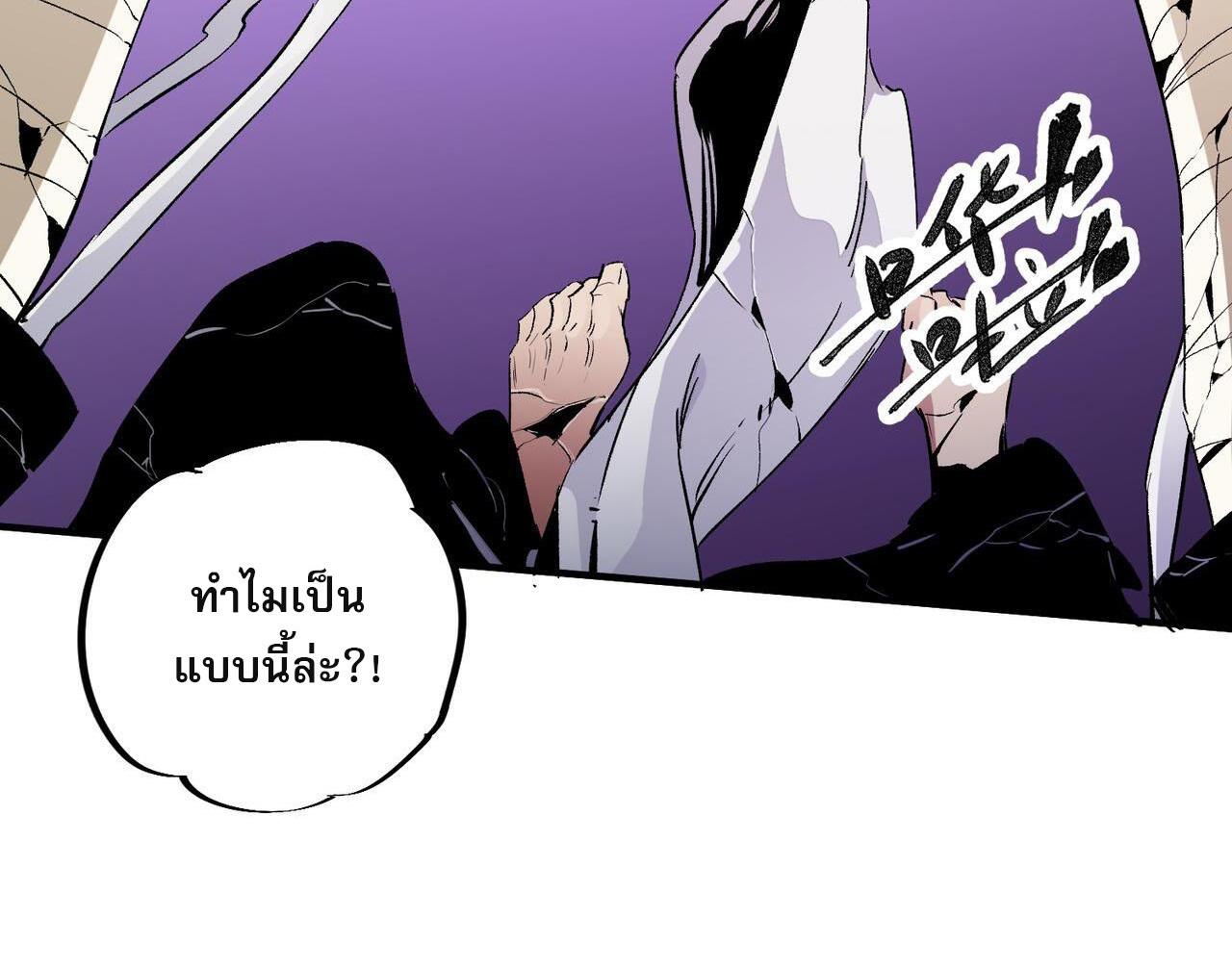 I Am God Killer ตอนที่ 91 แปลไทยแปลไทย รูปที่ 8